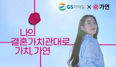 結婚情報サービスからレンタルまで…韓国コンビニ、異色の商売