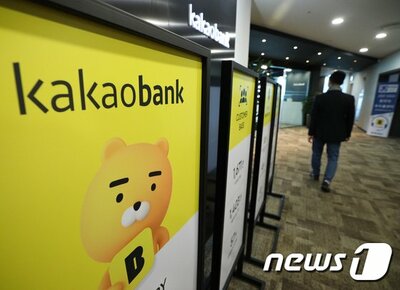 [KWレポート] ネット銀行「5歳」革新と苦難 (2) – KOREA WAVE