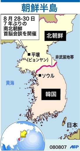 南北首脳会談、7年ぶりに開催