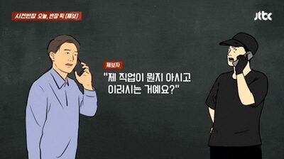「マッサージ店で動画撮った」脅迫のボイスフィッシング犯…韓国「こちらは警察だ」で動揺という情けなさ