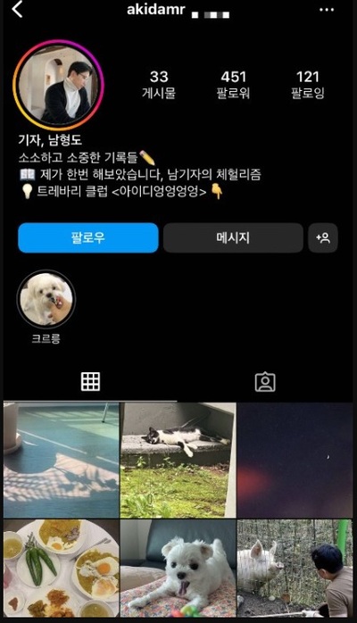 [KWレポート] 詐称インスタ…“もうひとりの私”に、あなたもゾッとする (上)