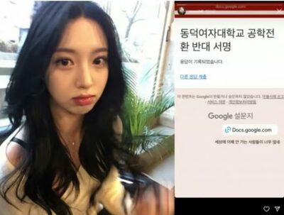 韓流俳優、同徳女子大の共学化に反対署名…ネットで広がる批判「偏った男は嫌いだ」