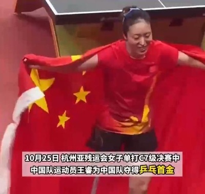 四川大地震で足を失くした女性選手がアジアパラで卓球の金メダル 中国