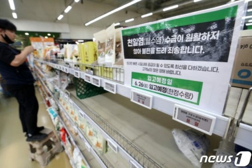 18日、ソウルのある大型マートの塩売り場に天日塩品切れと掲示されている(c)news1