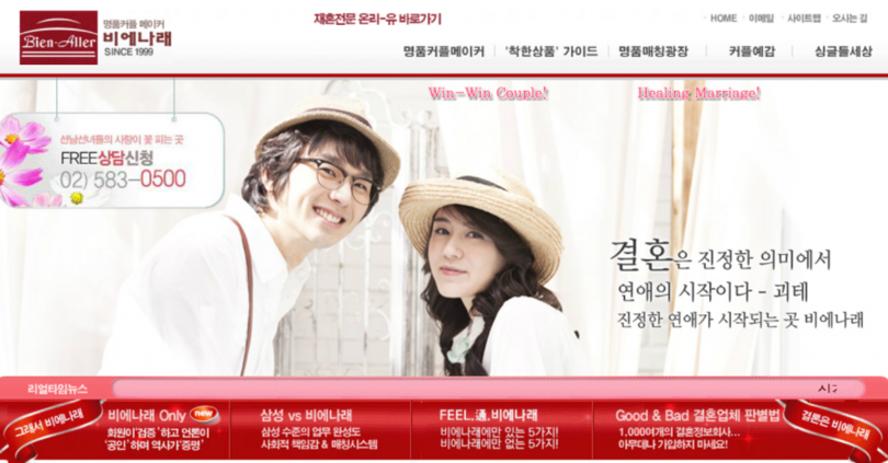 ビエナレのホームページキャプチャー(c)KOREA WAVE