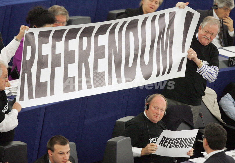 EU、新条約署名に向け権利憲章に調印、反対議員が野次飛ばす場面も 写真5枚 国際ニュース:AFPBB News