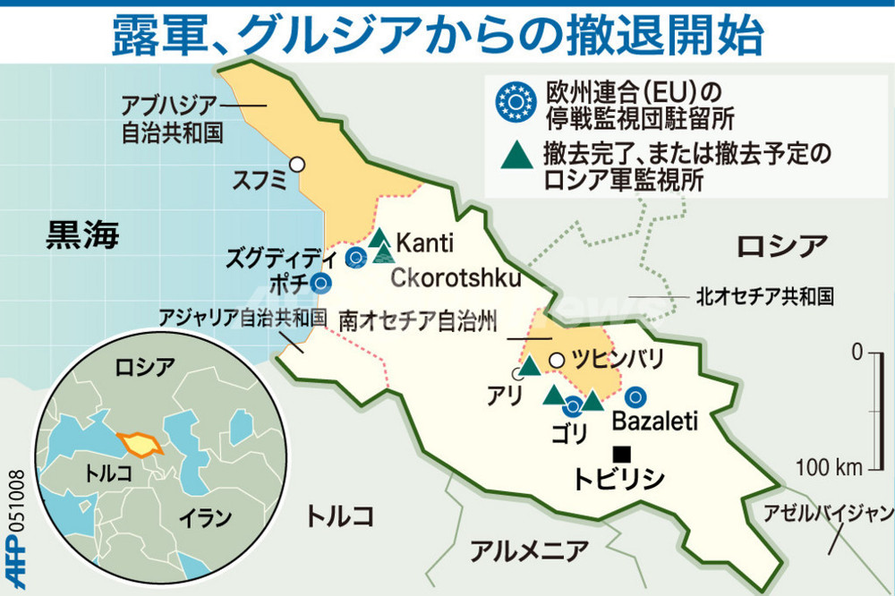 図解 露軍 南オセチア自治州周辺の監視所の撤去開始 写真1枚 国際ニュース Afpbb News