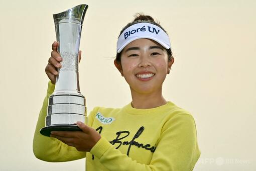 山下、全英女子オープンでメジャー初制覇 写真10枚 国際ニュース