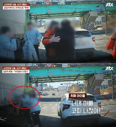 韓国・あおり運転トラブル、注意した男性が子どもの前で暴行被害…加害運転手は傷害容疑で送検へ