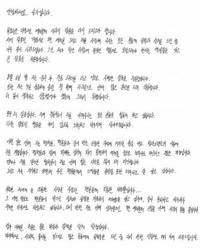 飲酒運転で警察に出頭した韓流トップアイドル、自筆謝罪「BTSの名に泥を塗った。処分を甘んじて受ける」