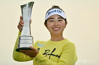 山下、全英女子オープンでメジャー初制覇