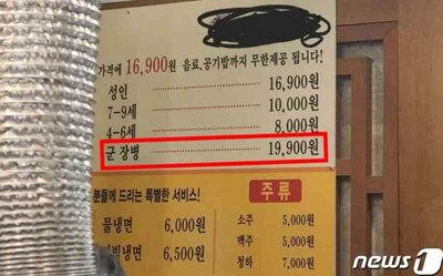 多く食べるから？…韓国の「軍人だけ330円割高」焼肉食べ放題に批判集中