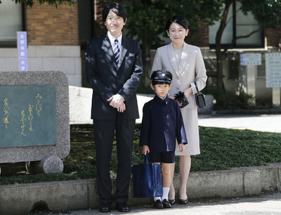 悠仁さま、小学校に入学