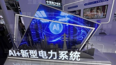 【三里河中国経済観察】AI発展が電力を圧迫 中国、エネルギーと算力の連携を加速