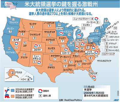 【図解】米大統領選挙の鍵を握る激戦州