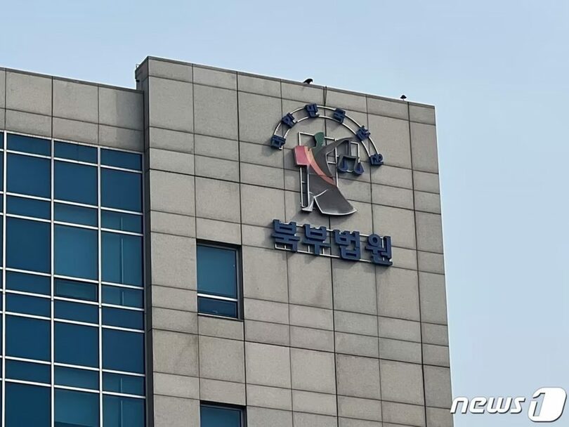 ソウル北部地裁(c)news1
