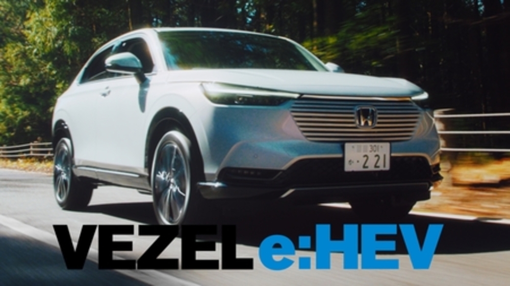 Honda All New Vezel E Hev 新tvcm公開 Cmソングには藤井 風さん初のcm書き下ろし新曲 きらり を起用 写真1枚 国際ニュース Afpbb News