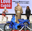 東京・青山にあるホンダ（Honda Motor）のショールームで始まった原付バイク「スーパーカブ（Super Cub）」の著名人デザイン展に登場した（右から）女優の平山あやさん、相撲の白鵬関、ウルトラマン（2010年2月12日撮影）。(c)AFP/Yoshikazu TSUNO