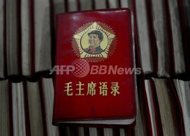 文化大革命の「悪」、元紅衛兵らが告白 写真1枚 国際ニュース：AFPBB News