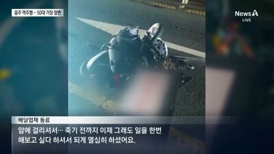 2人の子ども支えた「がん闘病中」配達員…韓国「飲酒」ポルシェにひかれ無念の死