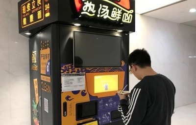 上海の「無人ラーメン館」営業停止 再開は？