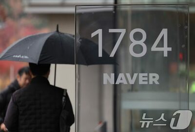 韓国ネイバー、完全在宅勤務を事実上廃止へ