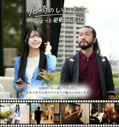 ショート動画「尼崎のいいとこ、ちょっと発見した気分」配信開始！ 
