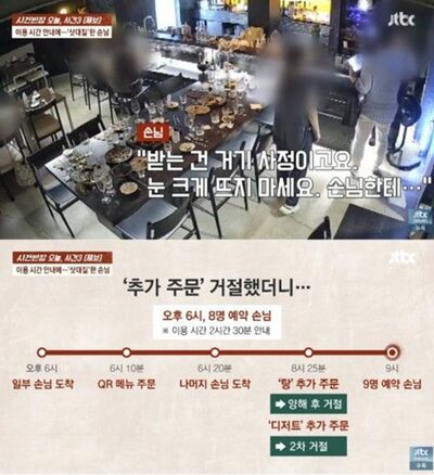 「今いる客を大事にしろ」「人生学べ」…韓国・予約遅刻で時間オーバーの団体客、店主に説教