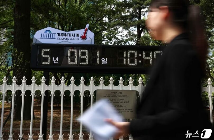 国会水素充電所近くに設置された気候危機時計＝写真は記事の内容とは関係ありません(c)news1