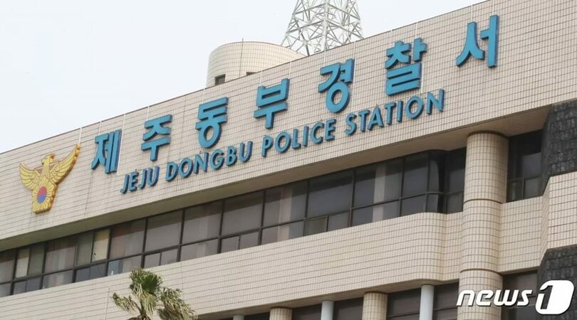 済州東部警察署(c)news1