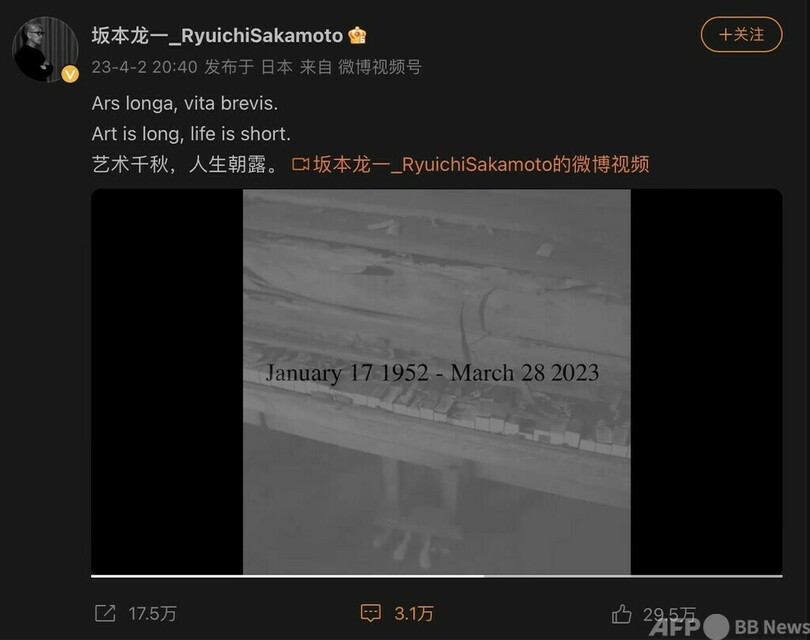 中国のネットユーザー、日本の作曲家・坂本龍一さんをしのぶ