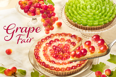 【キル フェ ボン】＜フェア開催のお知らせ＞「GRAPE Fair」はじける果実、あふれる果汁。全国各地から届く、味わい豊かな全9種のブドウのタルト9月1日（火）スタート