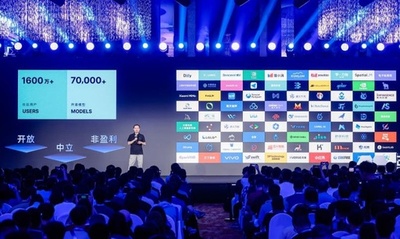 中国最大のAIオープンソースコミュニティーが第1回開発者大会開催 リーディング企業が参加