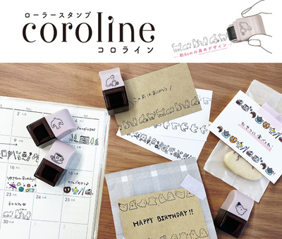 コロコロ転がすだけで簡単にデコレーションが楽しめる！ローラースタンプ『coroline（コロライン）』新発売