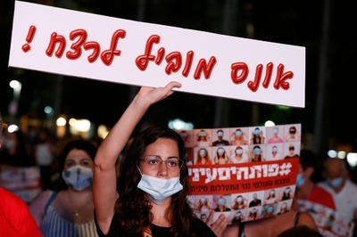 16歳少女への集団レイプ事件、イスラエルで抗議デモ