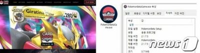 「ポケモンゲーム」「国税庁です」次々詐称…韓国でハッキング被害 (上)