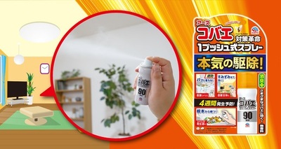 『アースコバエ 1プッシュ式スプレー』をリニューアル　速効駆除と4週間（※1）の発生予防でコバエの対策革命！