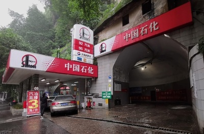 防空壕をガソリンスタンドにリノベーション 重慶市