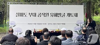 実尾島事件で銃殺された工作員4人の遺骨発掘、韓国国防省が2年ぶり再開へ