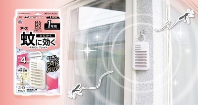 猛暑・長残暑による長期の蚊対策をサポート！　アース製薬、『マモルーム 蚊に効く吊るだけプレート 1年用』を新発売
