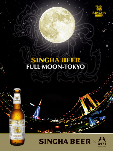 タイの「シンハービール」が日本でスペシャル・パーティを展開！