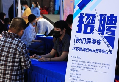 中国、今年上半期の698万人の新規雇用はどう実現したのか？
