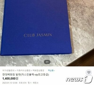 韓国で急増する「百貨店VIP駐車券」売買…背景に多種多様な思惑