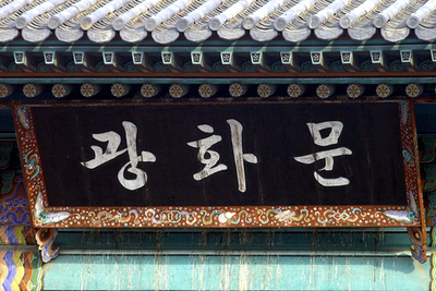 文字をもたないインドネシアの少数民族、ハングルを採用