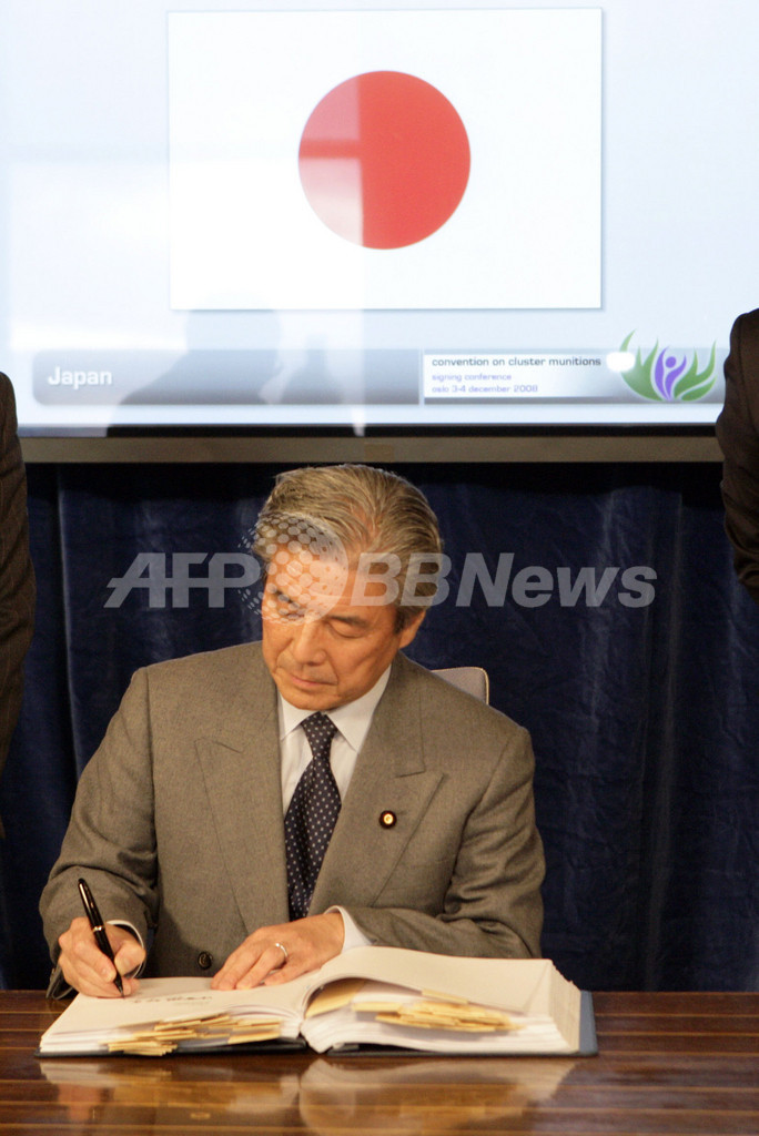 クラスター爆弾禁止条約、100か国以上が署名