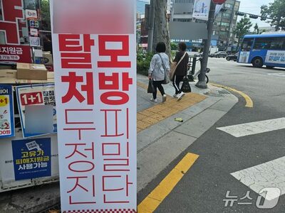 「命より毛なのか？」韓国で大論争の“脱毛薬の保険適用”…重症患者らが猛反発する「切実な裏事情」