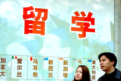 中国に帰国した海外留学生数43万人　経済発展が「人材磁石」に