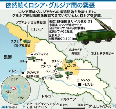 【図解】依然続くロシア・グルジア間の緊張
