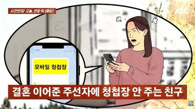 20年来の男友人に職場の同僚を紹介したら「ゴールイン」…「感謝の言葉がない！」韓国女性がモヤモヤ