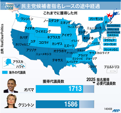 【図解】民主党候補者指名争い
